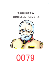 0079 Gundam