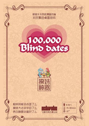 100,000 Blind Dates