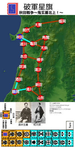 Akita War 1868