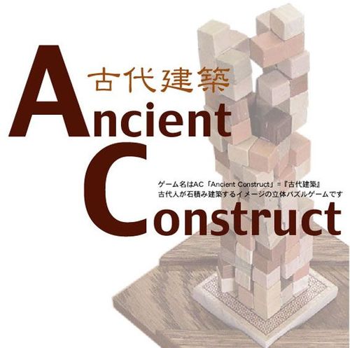 Ancient Construct
