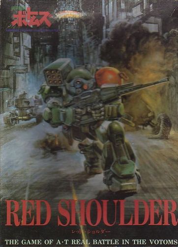 Armored Trooper Votoms: Red Shoulder