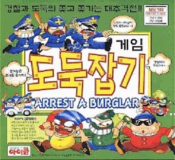 Arrest a Burglar
