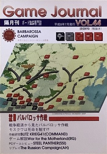 Barbarossa in the South