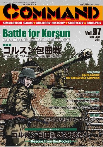 Battle for Korsun