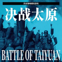 Battle of TaiYuan