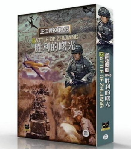 Battle of Zhijiang