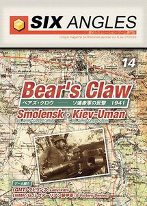 Bear's Claw: The Battles of Kiev-Uman and Smolensk, 1941