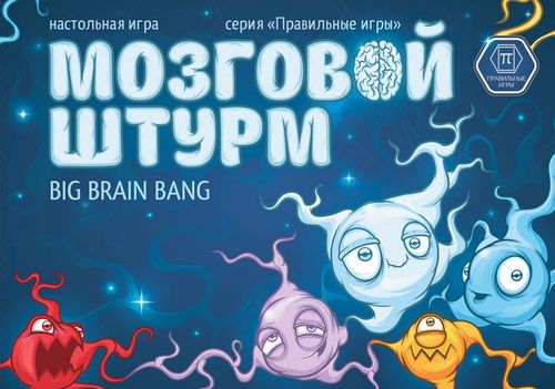 Big Brain Bang