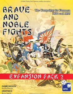 Brave and Noble Fights Expansion II: The Formosa Campaigns, 1884-1895
