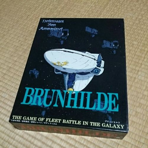 Brunhilde: Legend of the Galactic Heroes