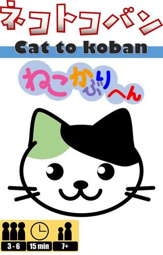 Cat and Koban