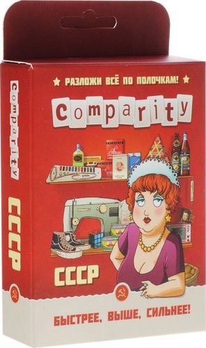 Comparity: USSR