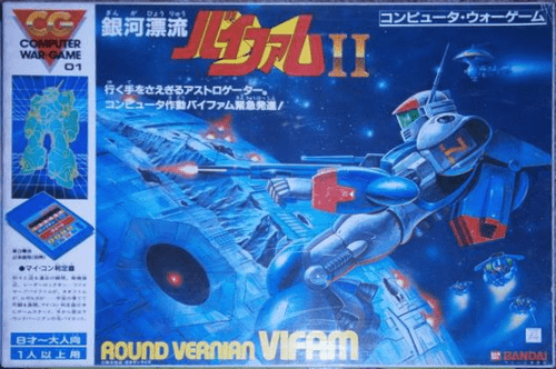 Computer Wargame #1: Round Vernian Vifam