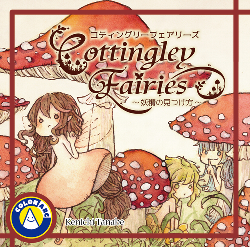 Cottingley Fairies