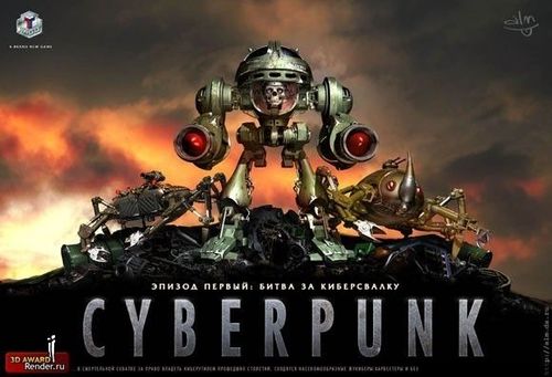 Cyberpunk Episode I: The Battle For Cyber-dump