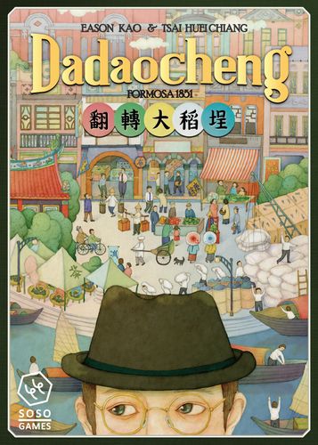 Dadaocheng (Second Edition)