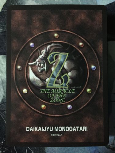 Daikaijuu Monogatari: The Miracle of the Zone