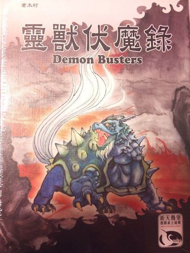 Demon Busters