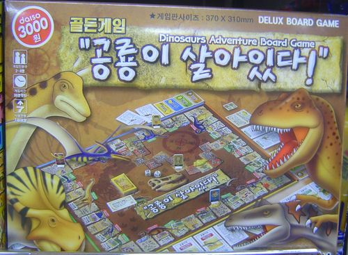Dinosaurs Adventure Board Game