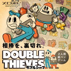 Double Thieves