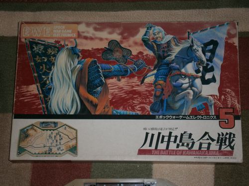 Epoch Wargame Electronics #5: The Battle of Kawanakajima
