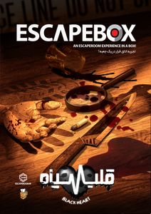 EscapeBox: Black Heart