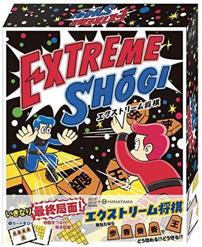Extreme Shogi