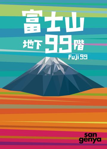 Fuji 99