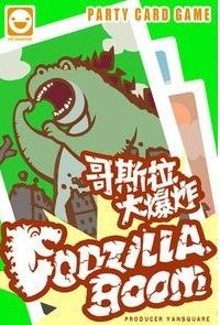 Godzilla Boom
