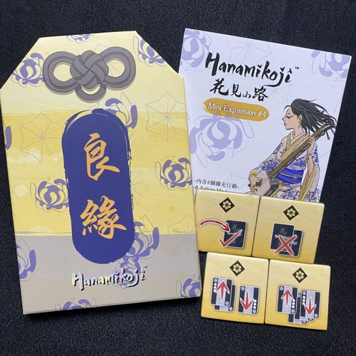 Hanamikoji: Mini Expansion #4