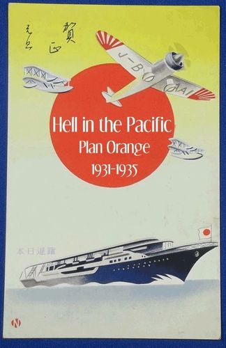 Hell in the Pacific: Plan Orange 1931 and 1935