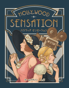 Hollywood Sensation