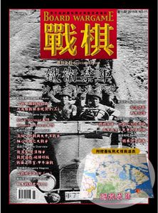Iron Guards: Battle of Shanghai