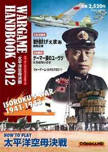Isoroku's War 1941-1943