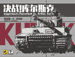 Juggernauts:  Panzerkeil vs. ArtKor, Kursk 1943