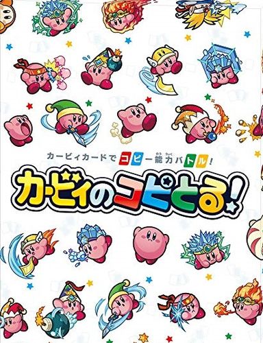 Kirby no Kopitoru!