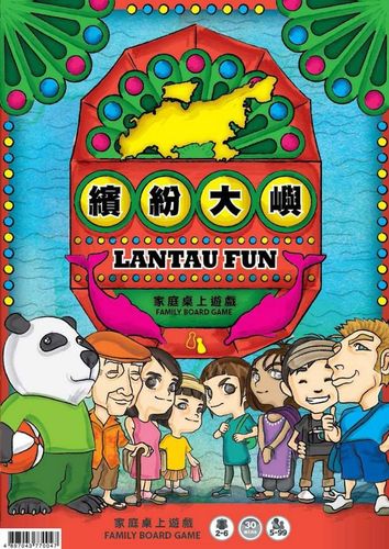 Lantau Fun