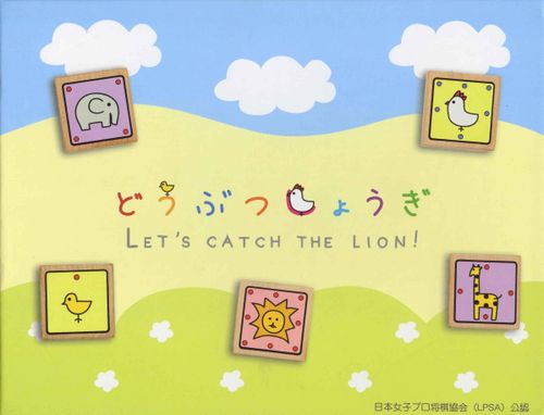 Let's Catch the Lion!