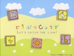 Let's Catch the Lion!