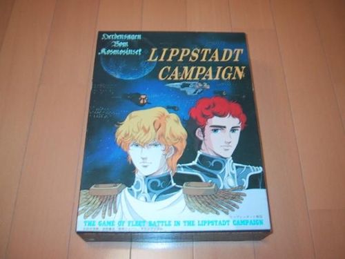 Lippstadt Campaign: Legend of the Galactic Heroes