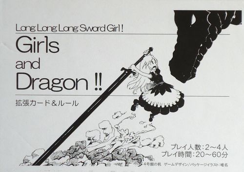 Long Long Long Sword Girl!: Girls and Dragon!!