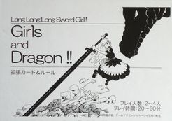 Long Long Long Sword Girl!: Girls and Dragon!!