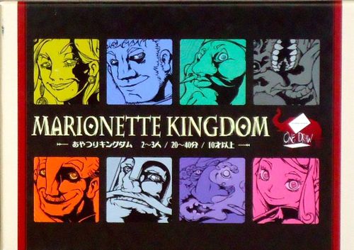Marionette Kingdom