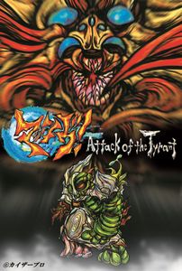 MASSIVE! Attack of the Tyrant (????!Attack of the Tyrant)