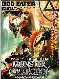Monster Collection Trading Card Game: God Eater Burst