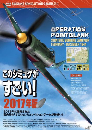 Operation Pointblank: Strategic Bombing Campaign Feb-Dec 1944