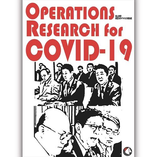 Operations Research for COVID-19