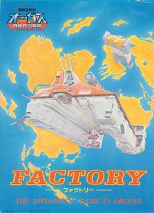 Orguss: Factory