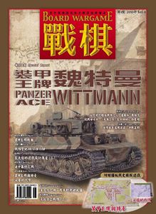 Panzer Ace Wittmann