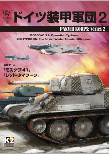 Panzer Korps: Series 2